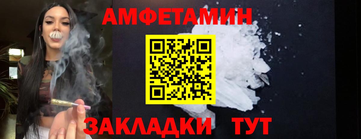 Amphetamine 98% Белореченск