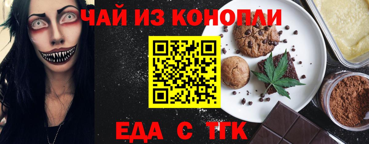 Canna-Cookies конопля  Вход с VPN  Белореченск 