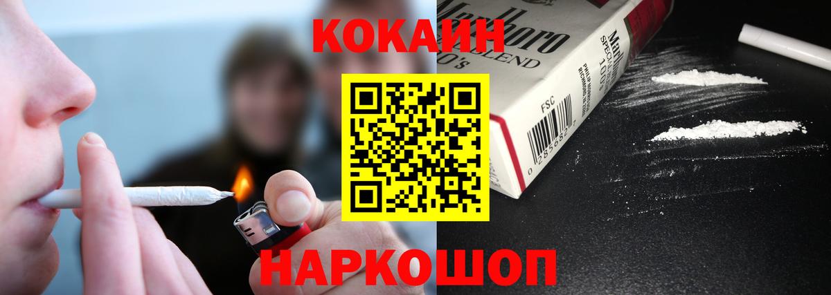 COCAIN Эквадор Белореченск