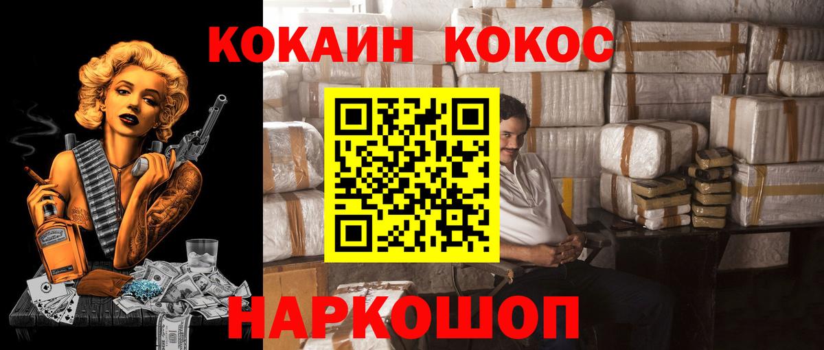 COCAIN Боливия  Вход с VPN  Белореченск  КОКАИН 98% 