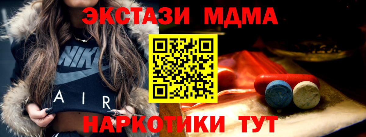 Экстази  Вход с VPN  Белореченск  Ecstasy DUBAI  Экстази таблы 