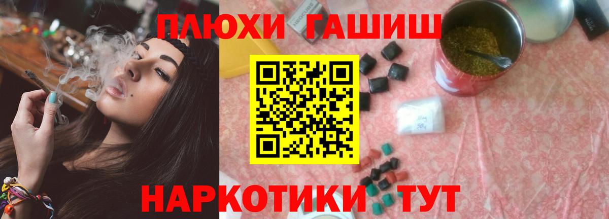 ГАШ Premium  Вход с VPN  Белореченск  Гашиш индика сатива 
