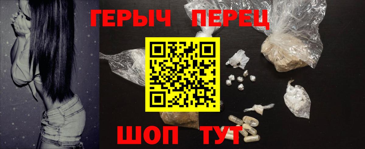Героин VHQ  Вход с VPN  Героин  Белореченск 