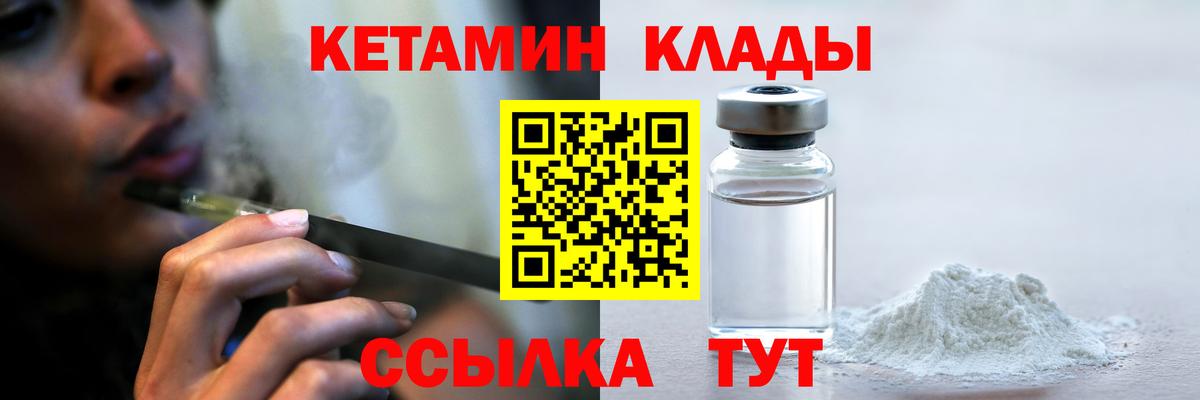 Кетамин ketamine  КЕТАМИН ketamine  Вход с VPN  Белореченск 