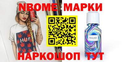 марки nbome Ярославль