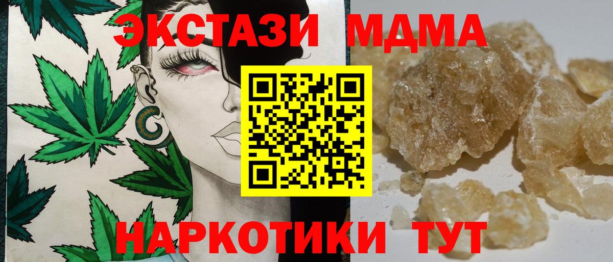 МДМА кристаллы Белореченск