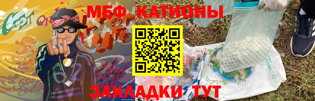 МЕФ  Мефедрон  МЕФ mephedrone  Белореченск  Меф mephedrone  Вход с VPN 
