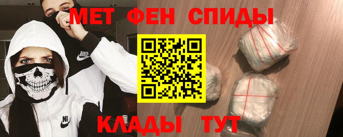 Белореченск  МЕТАМФЕТАМИН  Вход с VPN  Первитин пудра 
