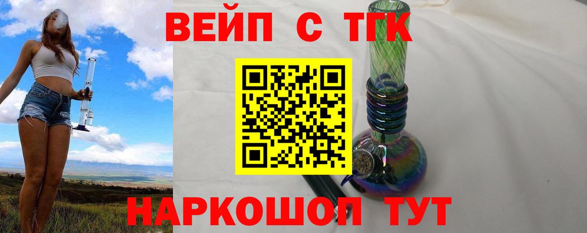 Дистиллят ТГК THC oil  Вход с VPN  Белореченск 