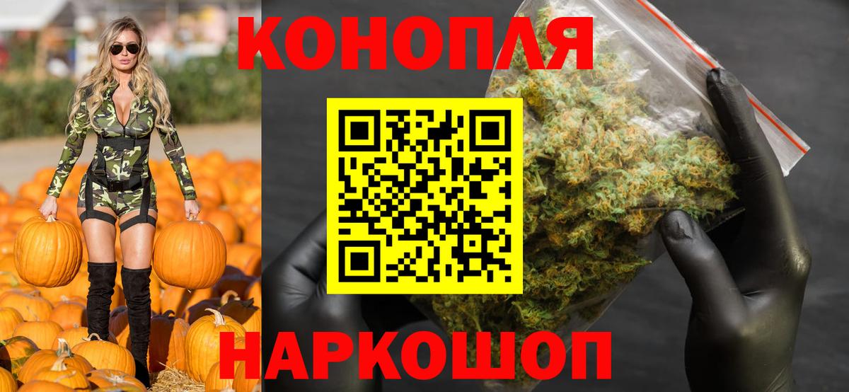 МАРИХУАНА планчик Белореченск